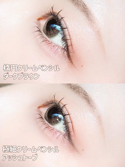 「密着アイライナー」クリームペンシル/デジャヴュ/ペンシルアイライナーを使ったクチコミ(6枚目)
