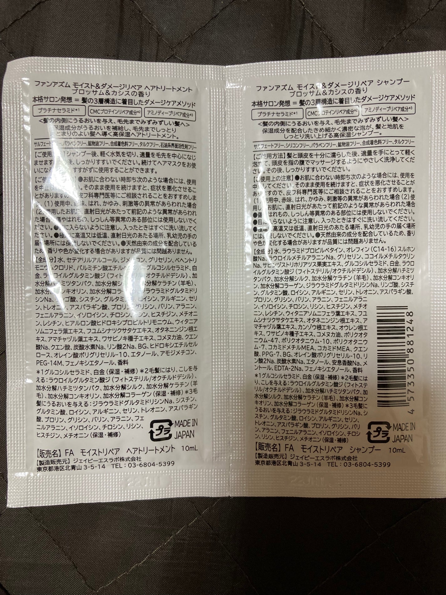 モイスト&ダメージリペア シャンプー/トリートメント/FUN AZUM/市販シャンプーを使ったクチコミ(2枚目)