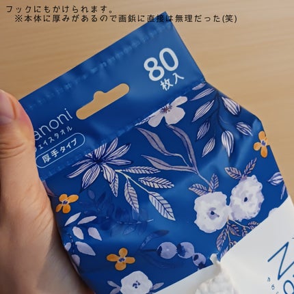 ペーパーハンドタオル/matsukiyo/クレンジングタオルを使ったクチコミ(4枚目)