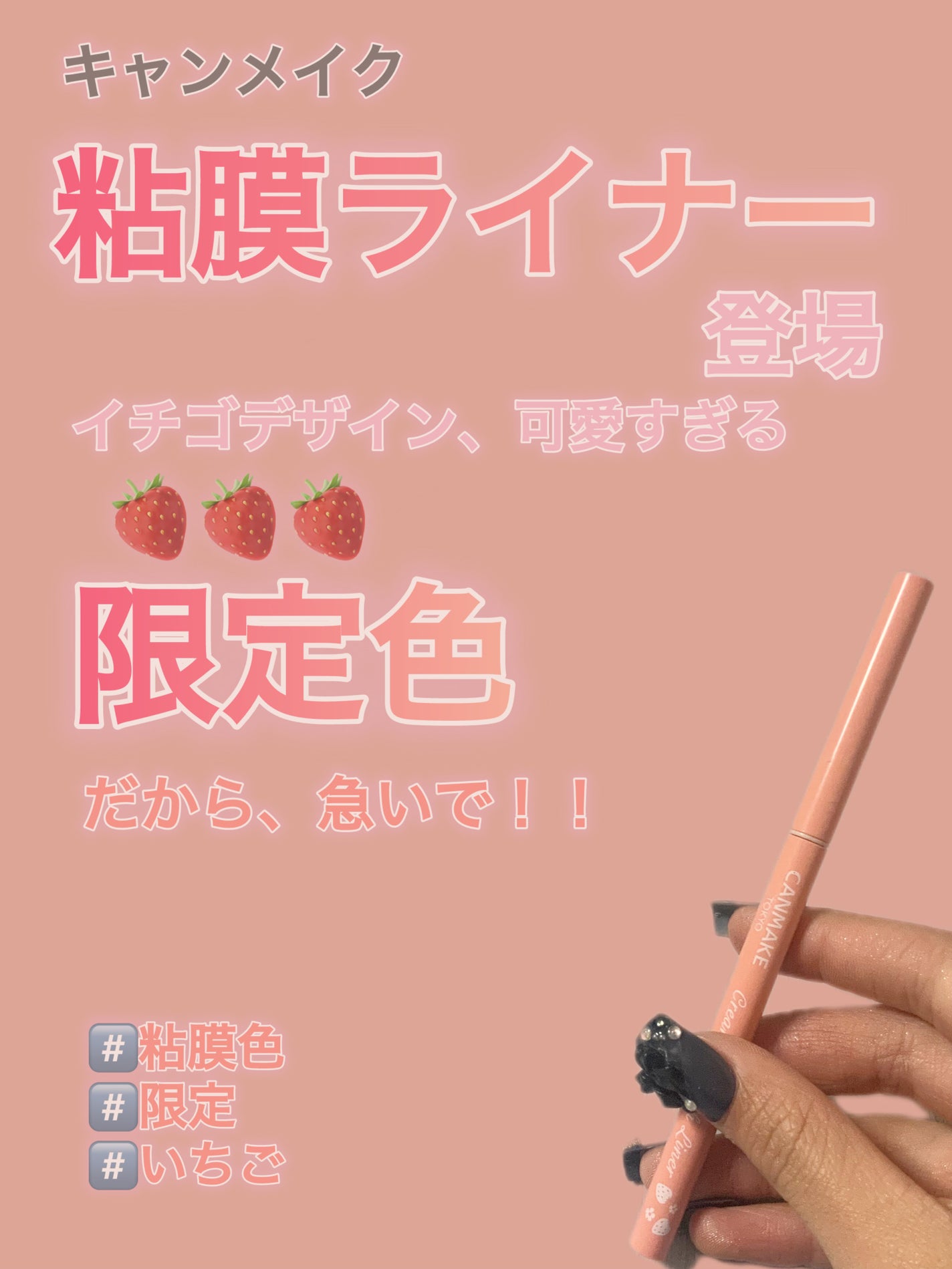 クリーミータッチライナー/キャンメイク/ジェルアイライナーを使ったクチコミ(1枚目)