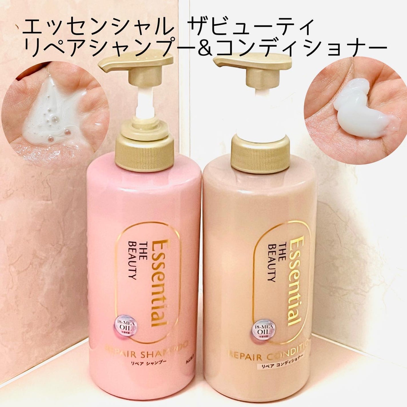 ザビューティ リペアシャンプー・コンディショナー/エッセンシャル/市販シャンプーを使ったクチコミ(1枚目)