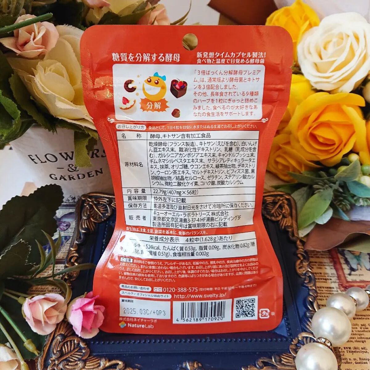 3倍ぱっくん分解酵母プレミアム/スベルティ/ボディサプリメントを使ったクチコミ(4枚目)