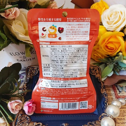 3倍ぱっくん分解酵母プレミアム/スベルティ/ボディサプリメントを使ったクチコミ(4枚目)