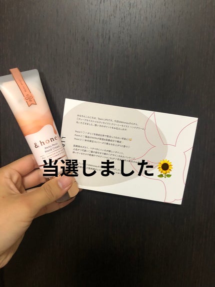 アンドハニー メルティモイスト ハンドクリーム/&honey/ハンドクリームを使ったクチコミ(1枚目)