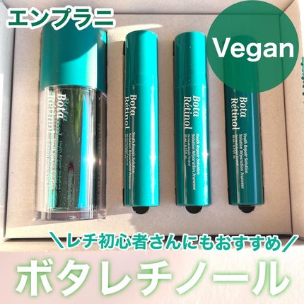 ボタレチノールユースリペアソリューションセット/ENPRANI(韓国)/美容液を使ったクチコミ(1枚目)