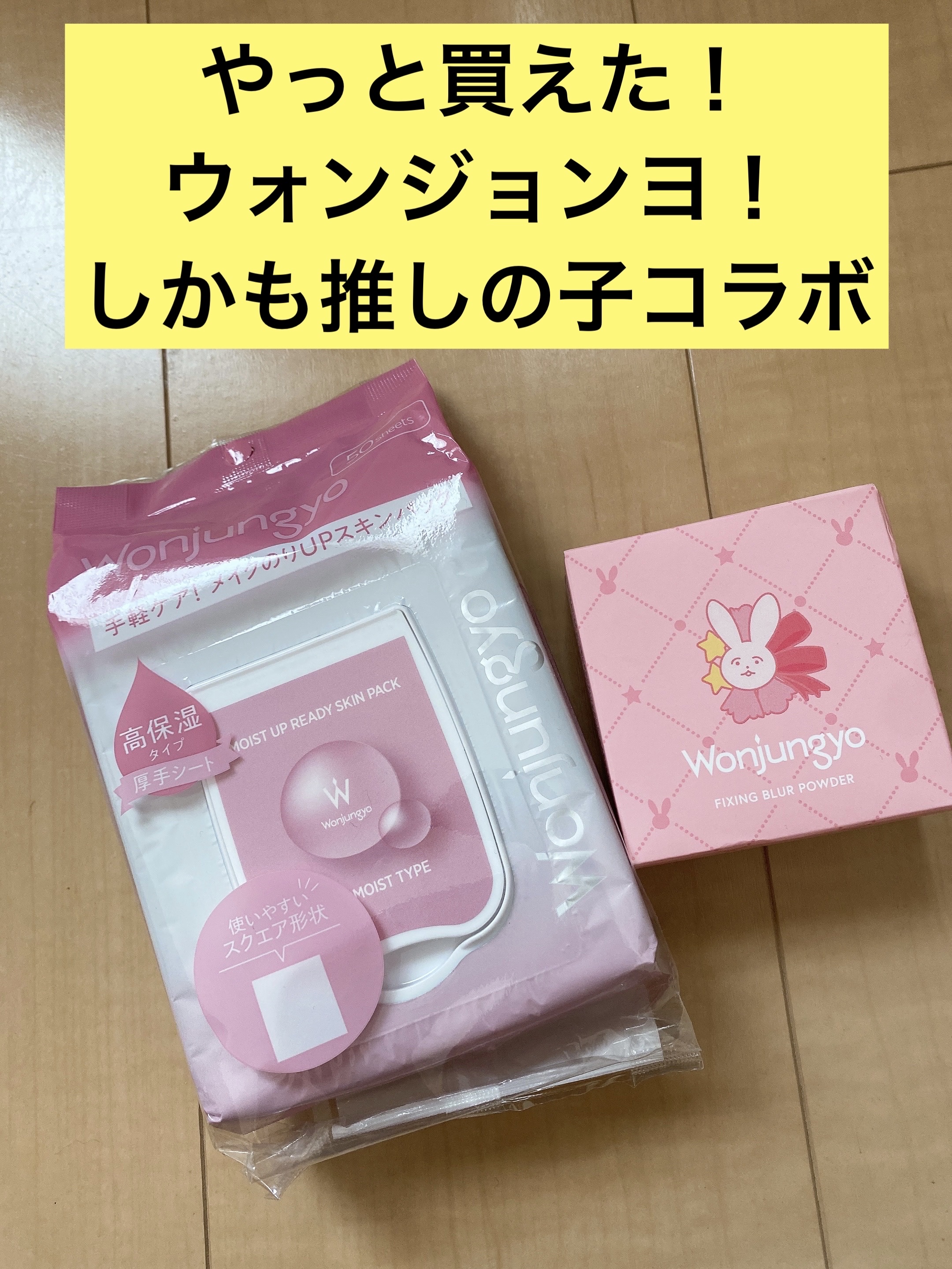 ウォンジョンヨ フィクシングブラーパウダー N/Wonjungyo/ルースパウダーを使ったクチコミ（1枚目）