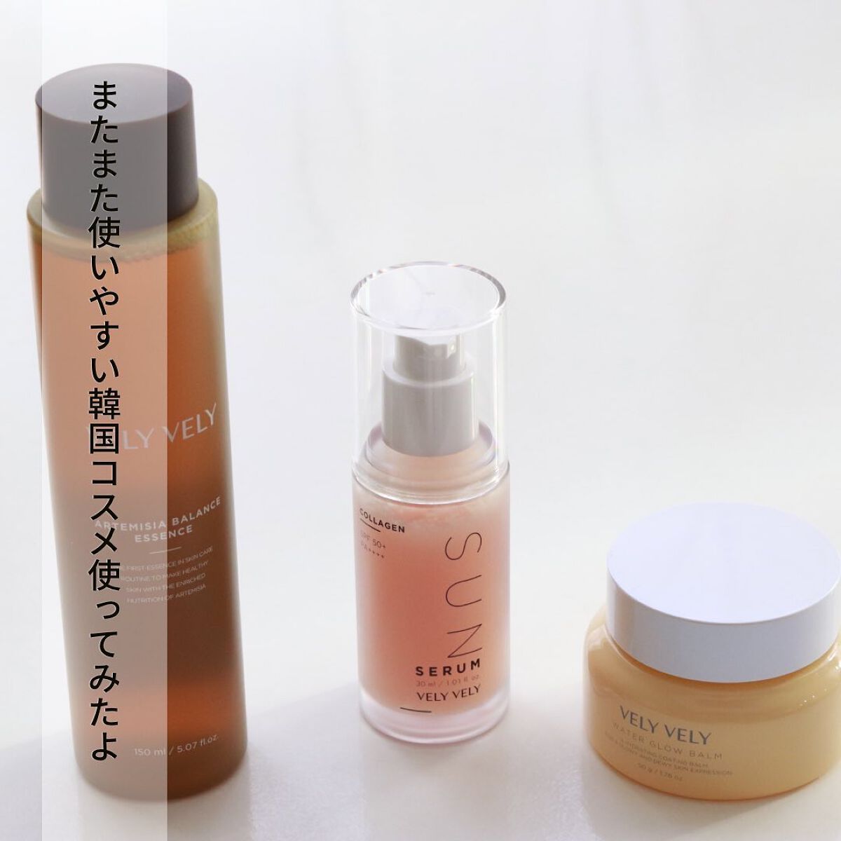 ウォーターグローバーム/VELY VELY/フェイスクリームを使ったクチコミ(2枚目)