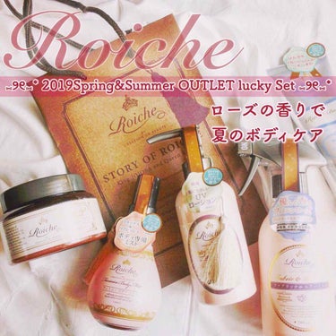 Roiche CDB ロイーシェ ボディ UV ローションのクチコミ「破格のお値段で素敵なコスメをゲット🤭❤️
そんなラッキーバッグは冬だけじゃないって知っていまし.....」（1枚目）