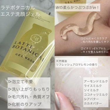 クレンズバーム/LATTE BOTANICAL/フェイスバームを使ったクチコミ（3枚目）