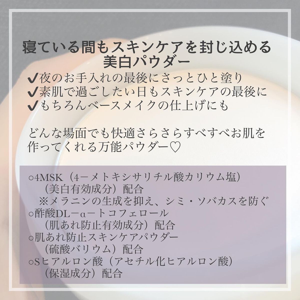 スキンケアパウダー/IPSA/プレストパウダーを使ったクチコミ(2枚目)