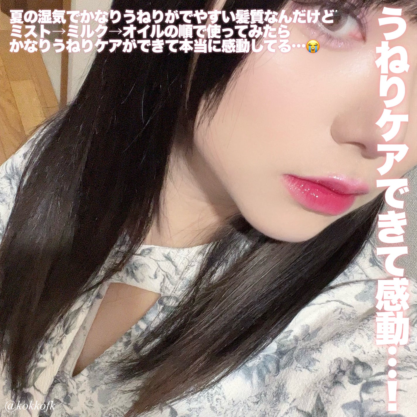 プレミアム リペアオイル (モイスト)/ディアボーテ/ヘアオイルを使ったクチコミ(7枚目)