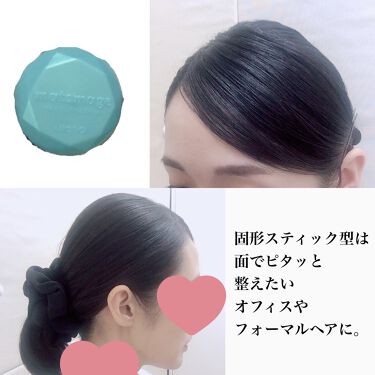 まとめ髪スティック スーパーホールド マトメージュを使った口コミ アホ毛対策 どっちを使う Pluseauポ By 真珠 投稿ある方フォロバ 敏感肌 30代前半 Lips