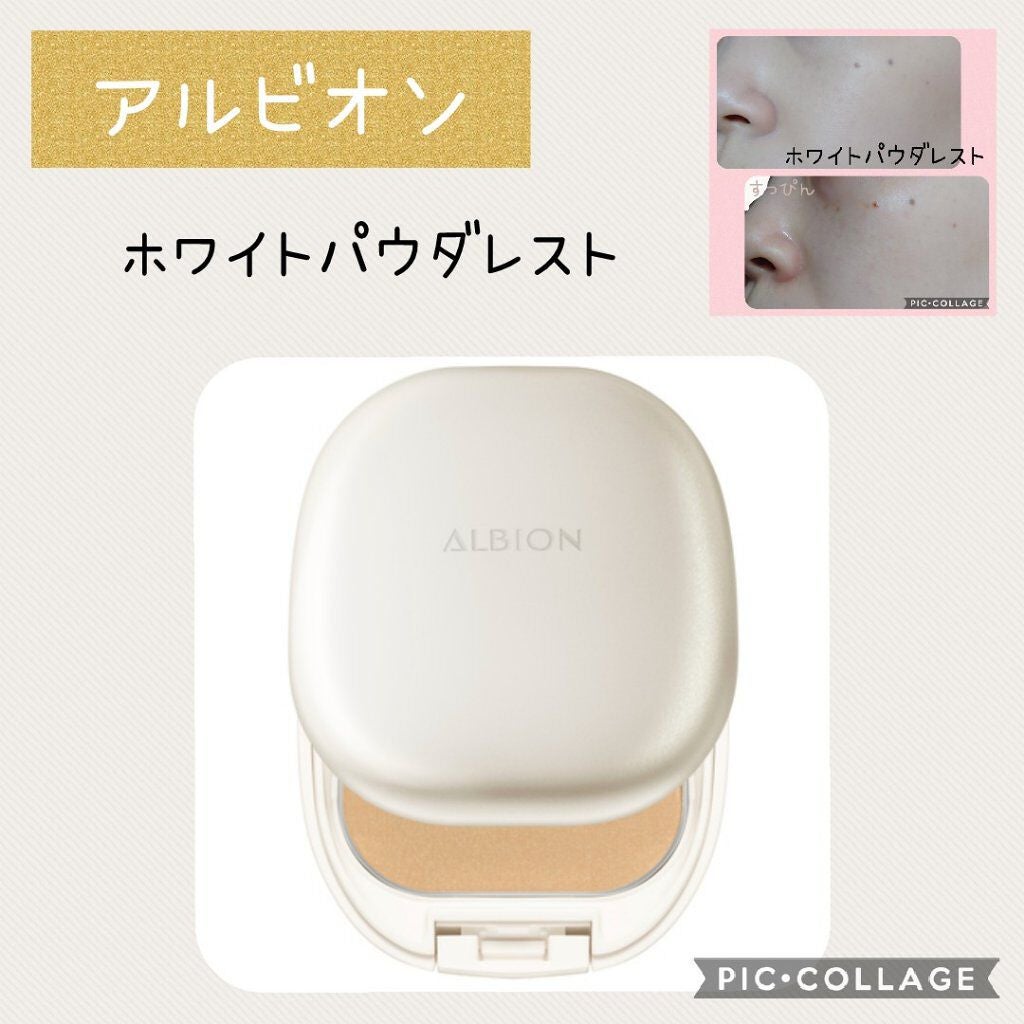 ホワイト パウダレスト/ALBION/パウダーファンデーションを使ったクチコミ(1枚目)