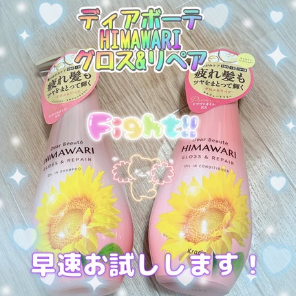 オイルインシャンプー/オイルインコンディショナー (グロス&リペア)/ディアボーテ/市販シャンプーを使ったクチコミ(2枚目)
