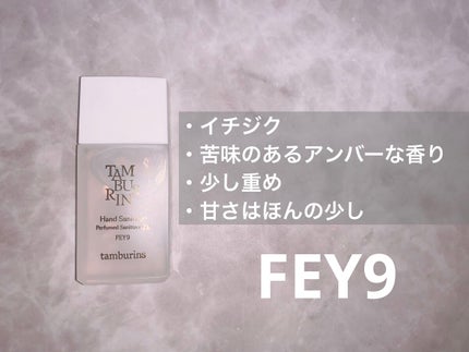 hand sanitizer /tamburins/その他を使ったクチコミ(4枚目)