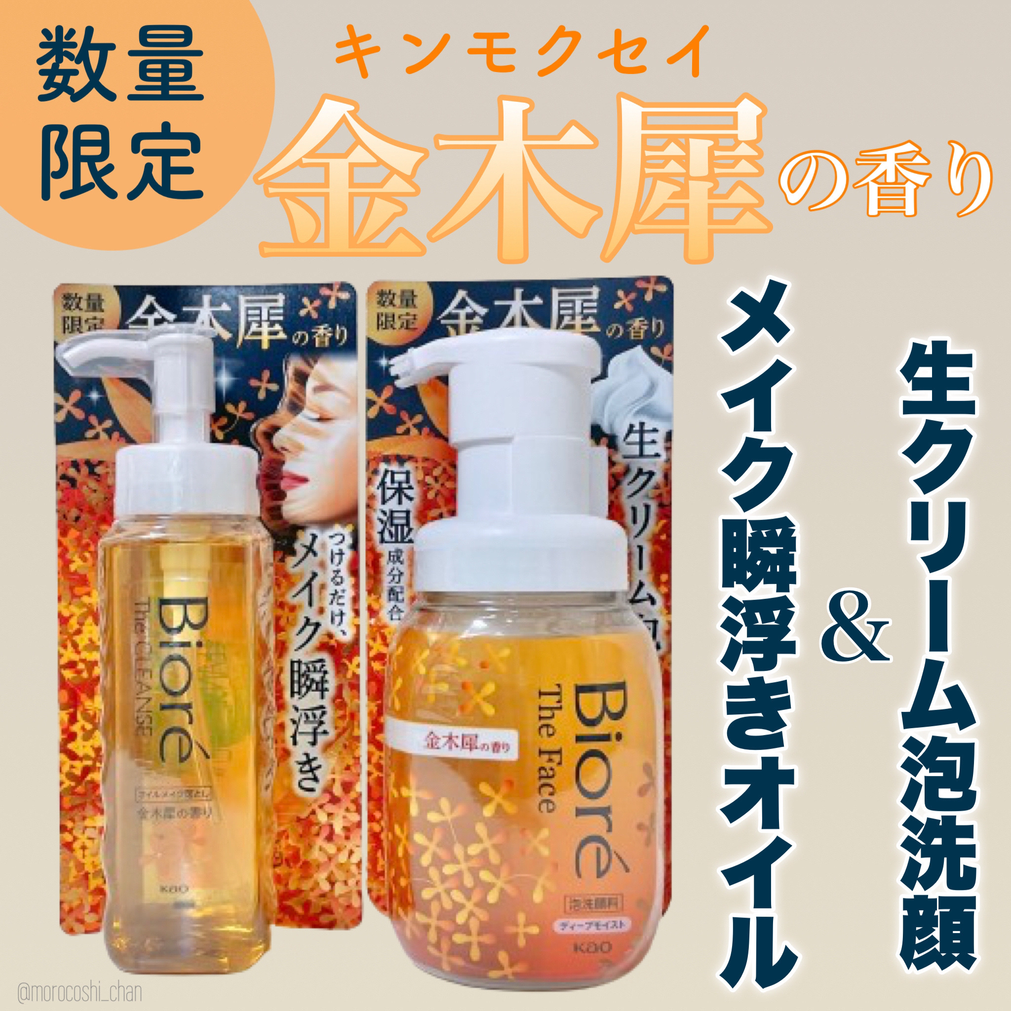 ビオレ ザ クレンズ オイルメイク落とし  金木犀の香り/ビオレ/オイルクレンジングを使ったクチコミ（1枚目）