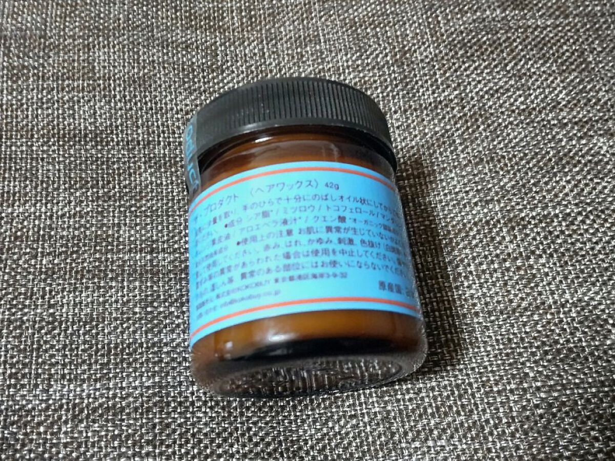 ヘアワックス/ザ・プロダクト/ヘアワックス・クリームを使ったクチコミ（3枚目）