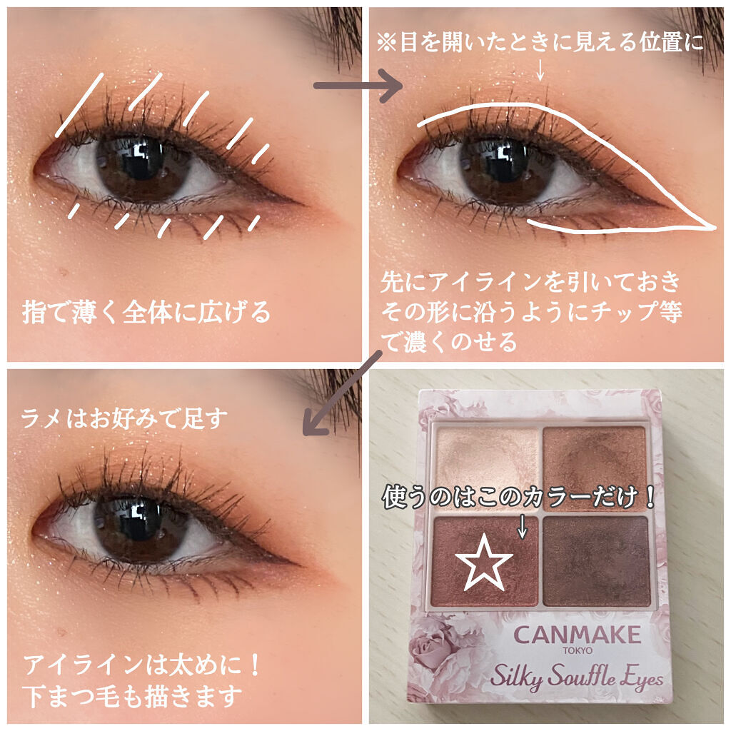 シルキースフレアイズ/キャンメイク/アイシャドウパレットを使ったクチコミ（2枚目）