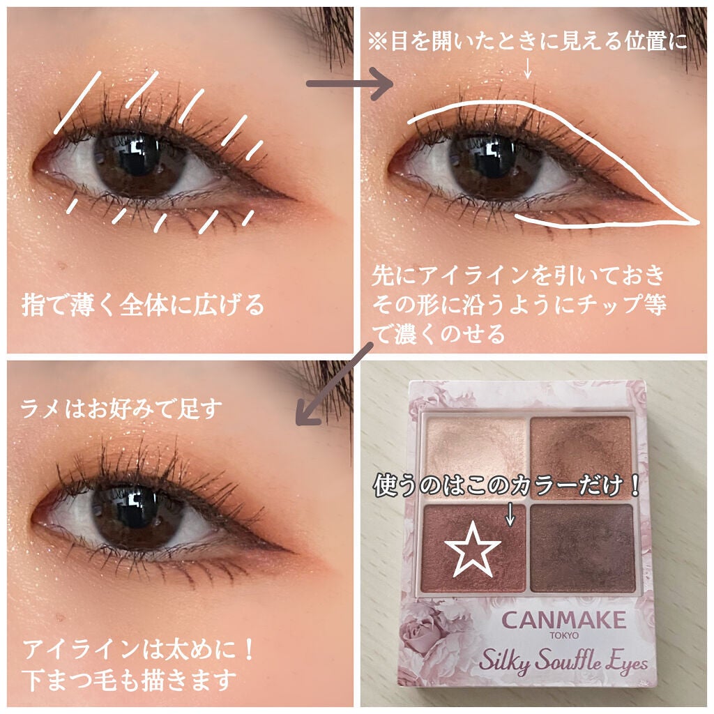 シルキースフレアイズ/キャンメイク/アイシャドウパレットを使ったクチコミ(2枚目)