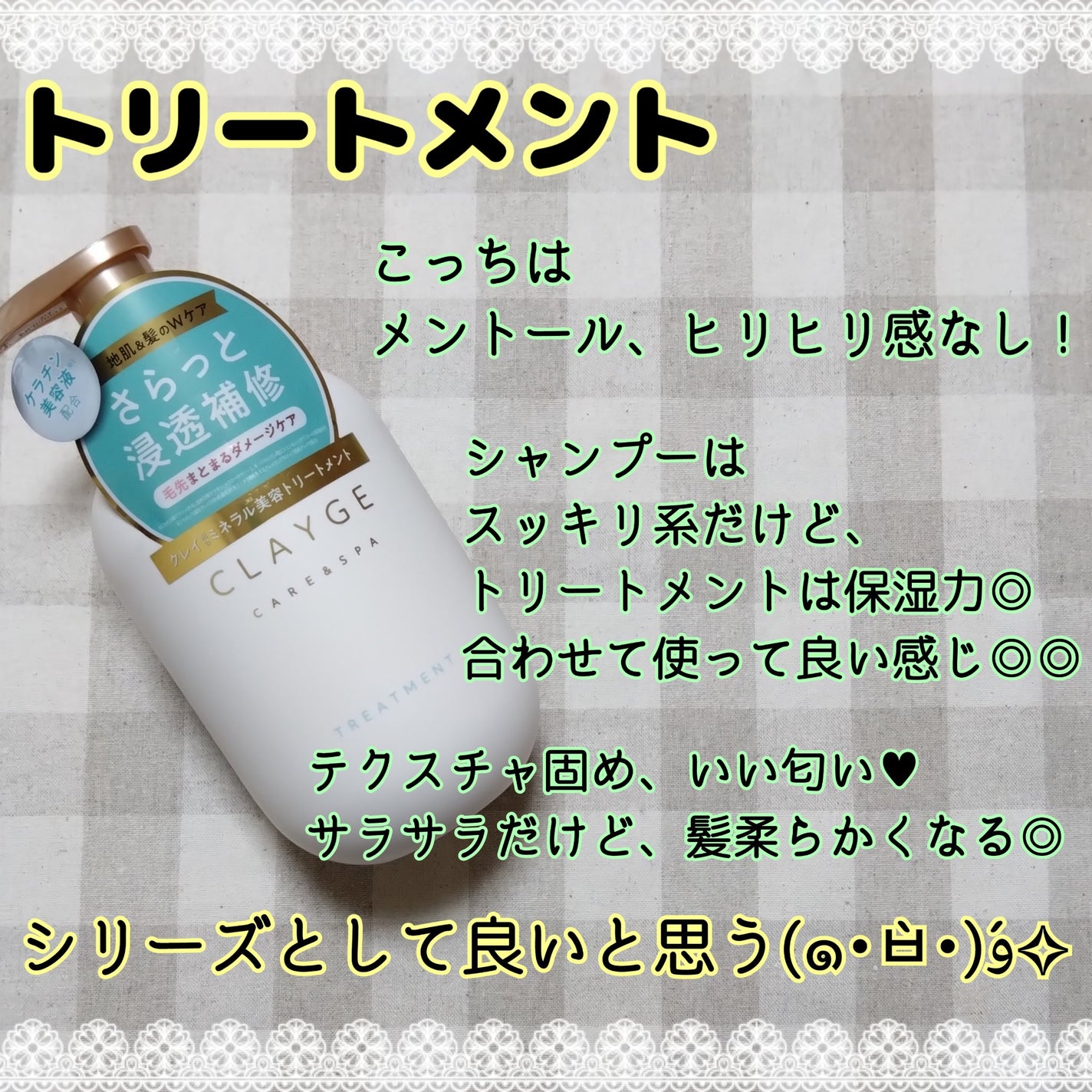 シャンプー/トリートメント SR/CLAYGE/市販シャンプーを使ったクチコミ(4枚目)