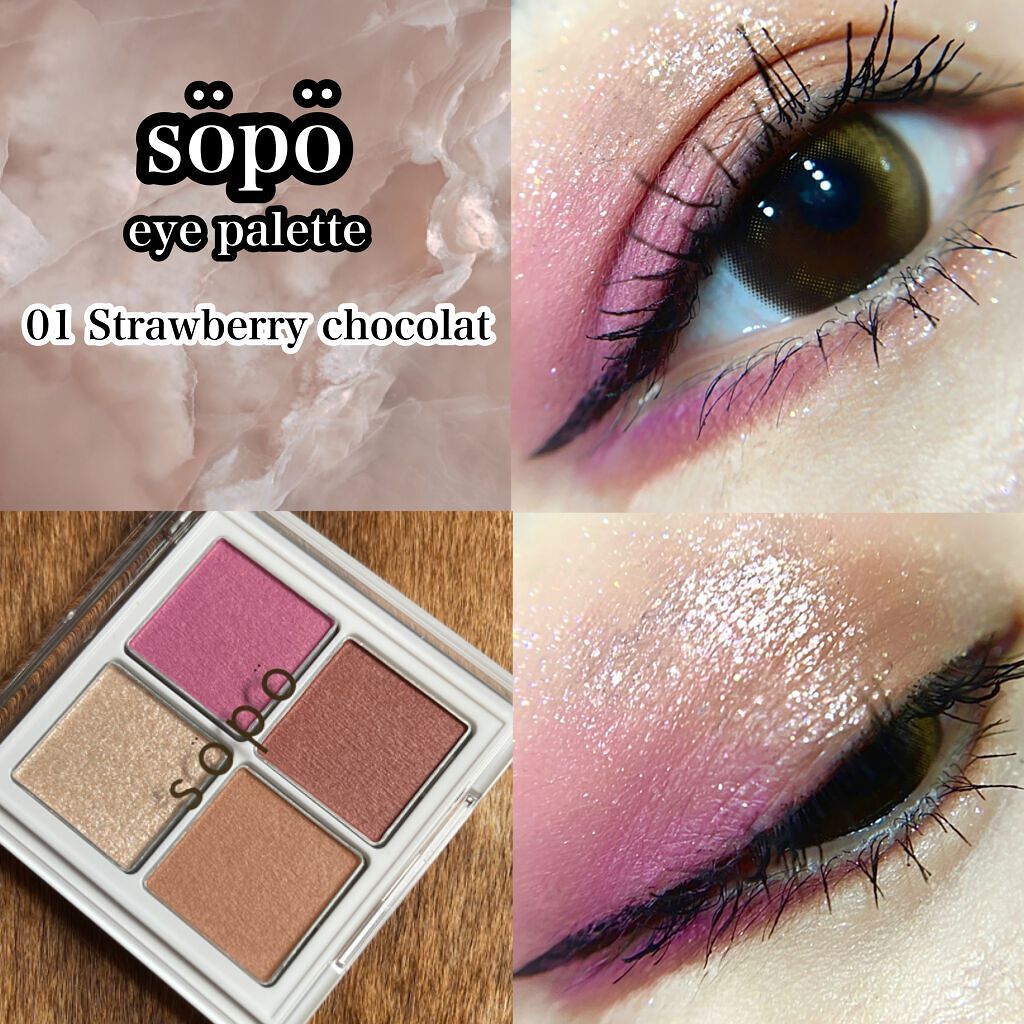 アイパレット 01 ストロベリーショコラ/sopo/アイシャドウパレットを使ったクチコミ（1枚目）