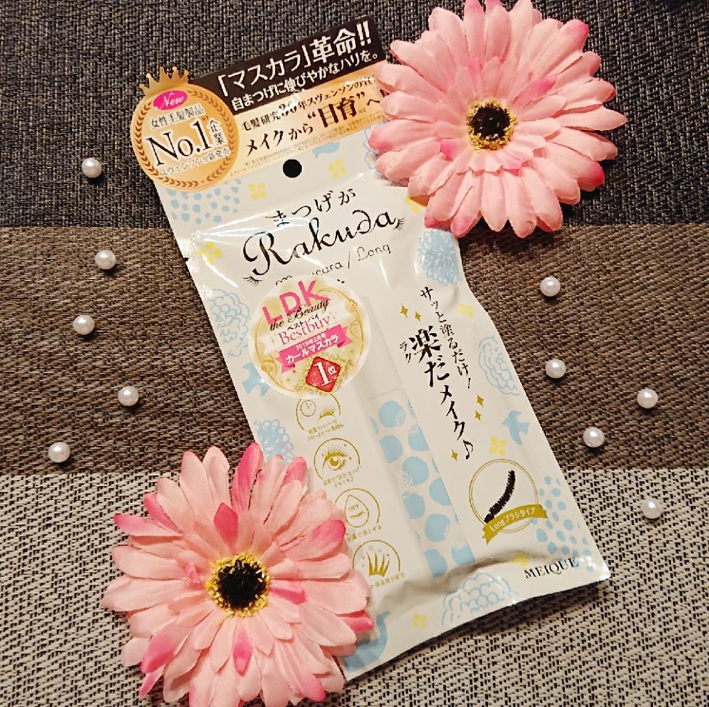 まつげがRAKUDA マスカラロング/MEIQUE/マスカラを使ったクチコミ（1枚目）