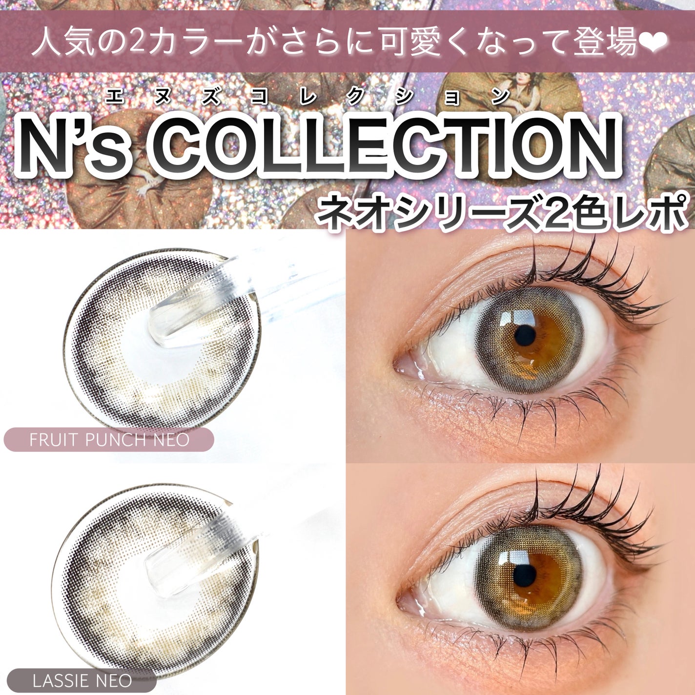 N’s COLLECTION 1day/N’s COLLECTION/ワンデー(1DAY)カラコンを使ったクチコミ(1枚目)