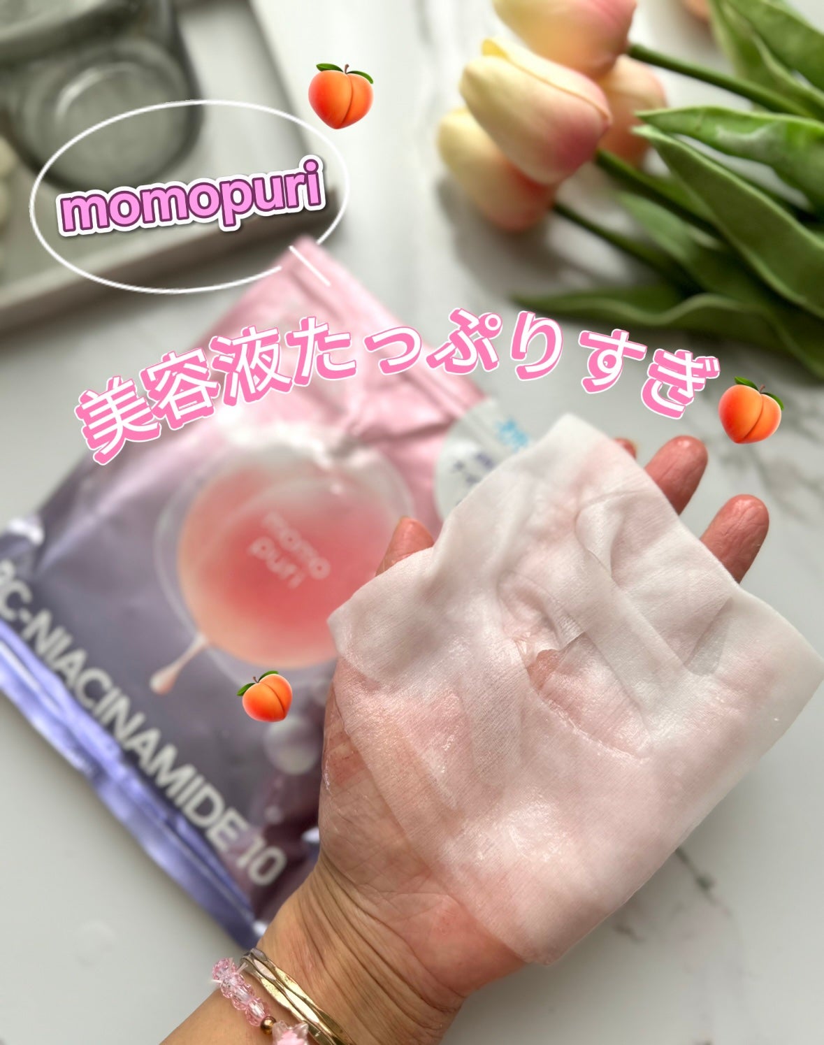 潤いバリアセラムマスク N/ももぷり/シートマスク・パックを使ったクチコミ(1枚目)