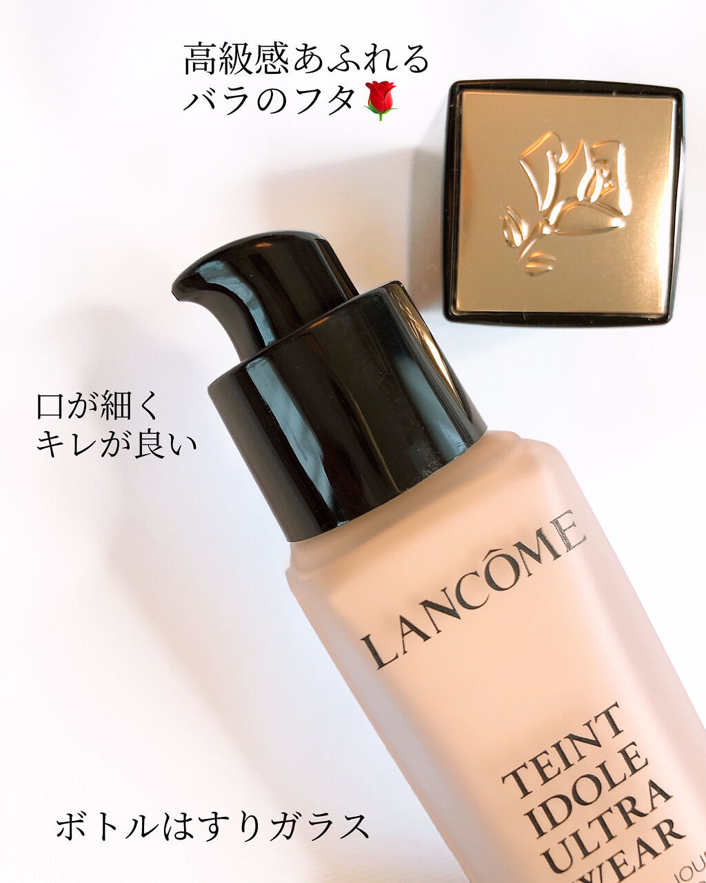 タンイドル ウルトラ ウェア リキッド/LANCOME/リキッドファンデーションを使ったクチコミ（2枚目）