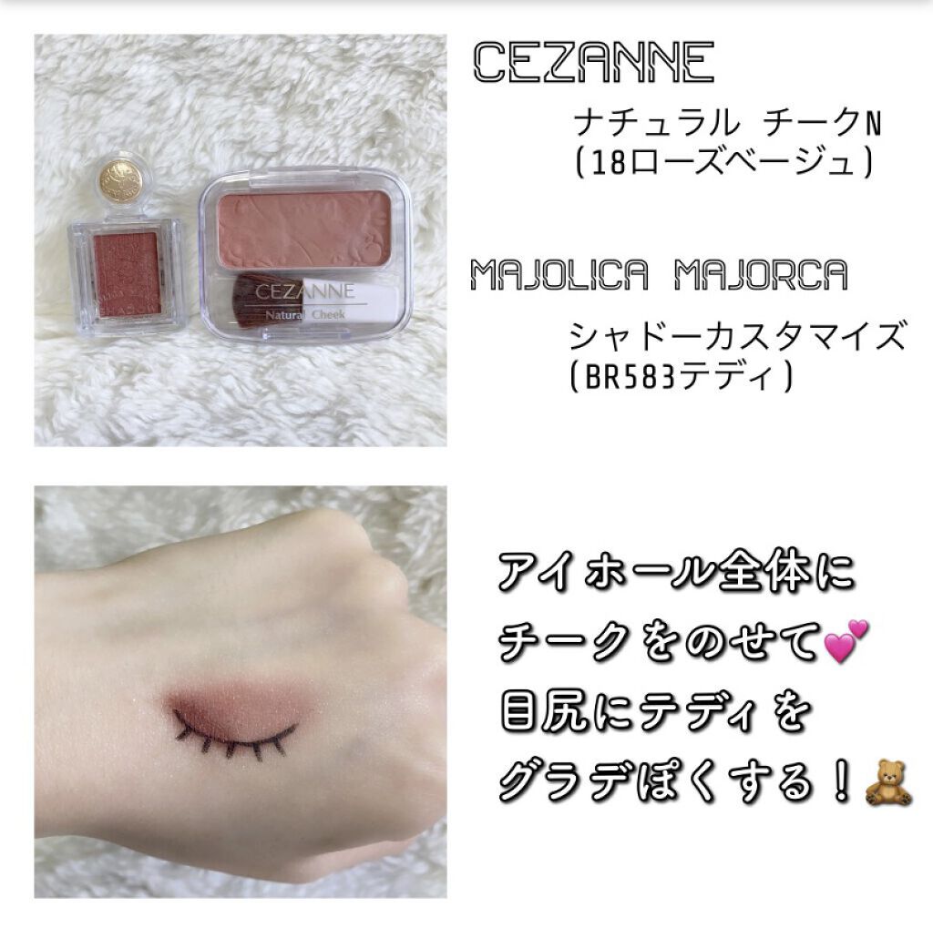 ナチュラル チークN/CEZANNE/パウダーチークを使ったクチコミ（2枚目）