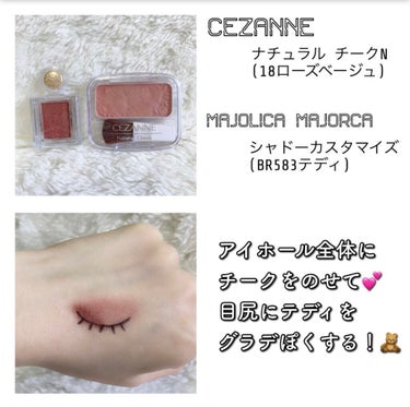 ナチュラル チークN/CEZANNE/パウダーチークを使ったクチコミ（2枚目）