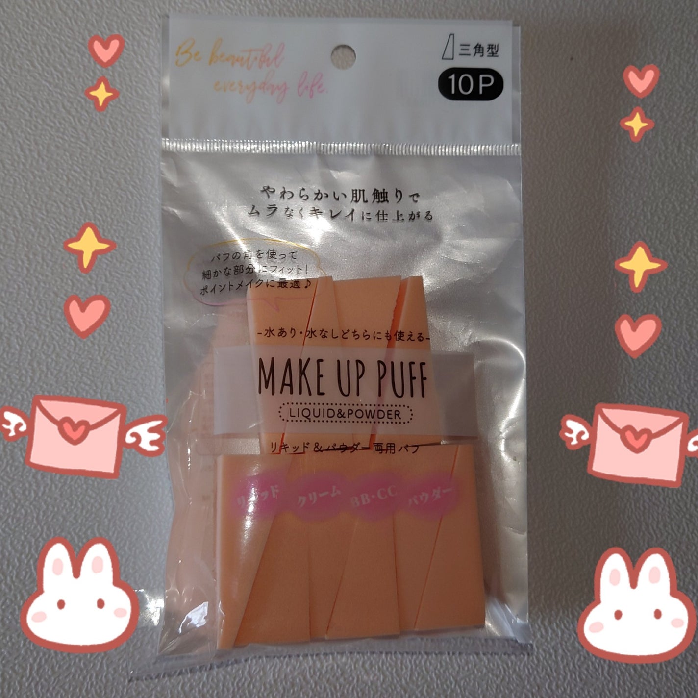 使い捨てパフ ハウス型 10P/セリア/パフ・スポンジを使ったクチコミ(1枚目)