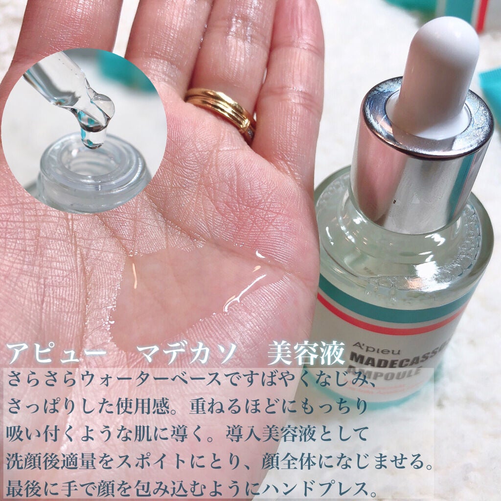 マデカソ CICAクリーム /A’pieu/フェイスクリームを使ったクチコミ(5枚目)