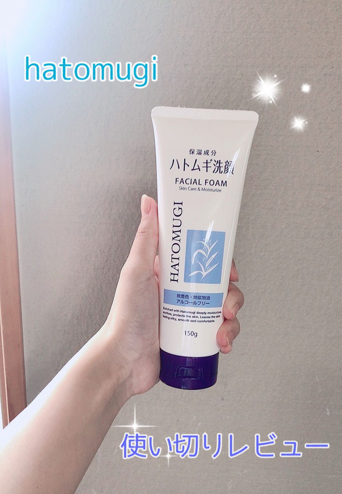 ハトムギ洗顔/プライムビューティー/洗顔フォームを使ったクチコミ(1枚目)
