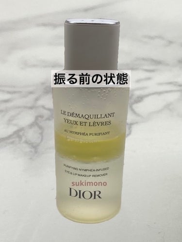 Dior ポイント メイクアップ リムーバー ピュリフィアンのクチコミ「皮膚への刺激さは全く感じず。ただ落ち具合が気になる時も。レビューを見ると結構落ちているのでメイ.....」（3枚目）