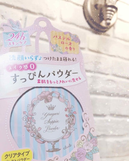 すっぴんパウダー/クラブ/プレストパウダーを使ったクチコミ(1枚目)