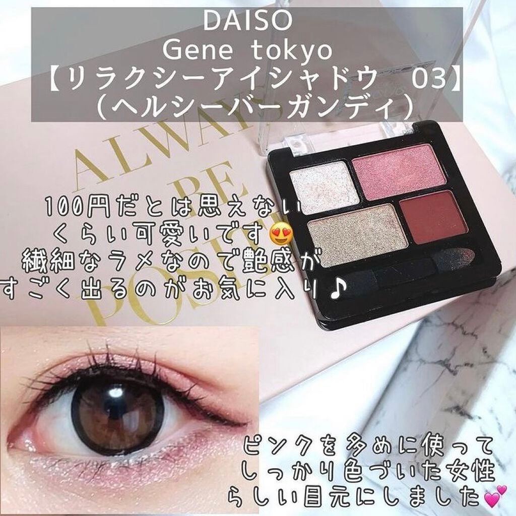 リラクシーアイシャドウ/GENE TOKYO/アイシャドウパレットを使ったクチコミ(2枚目)