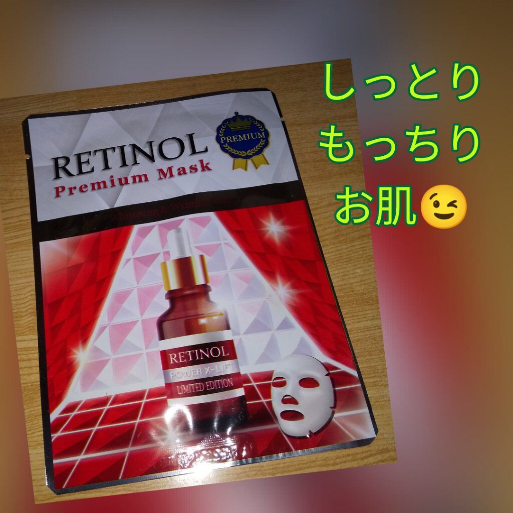 レチノールプレミアムパック / YOUUP(海外)