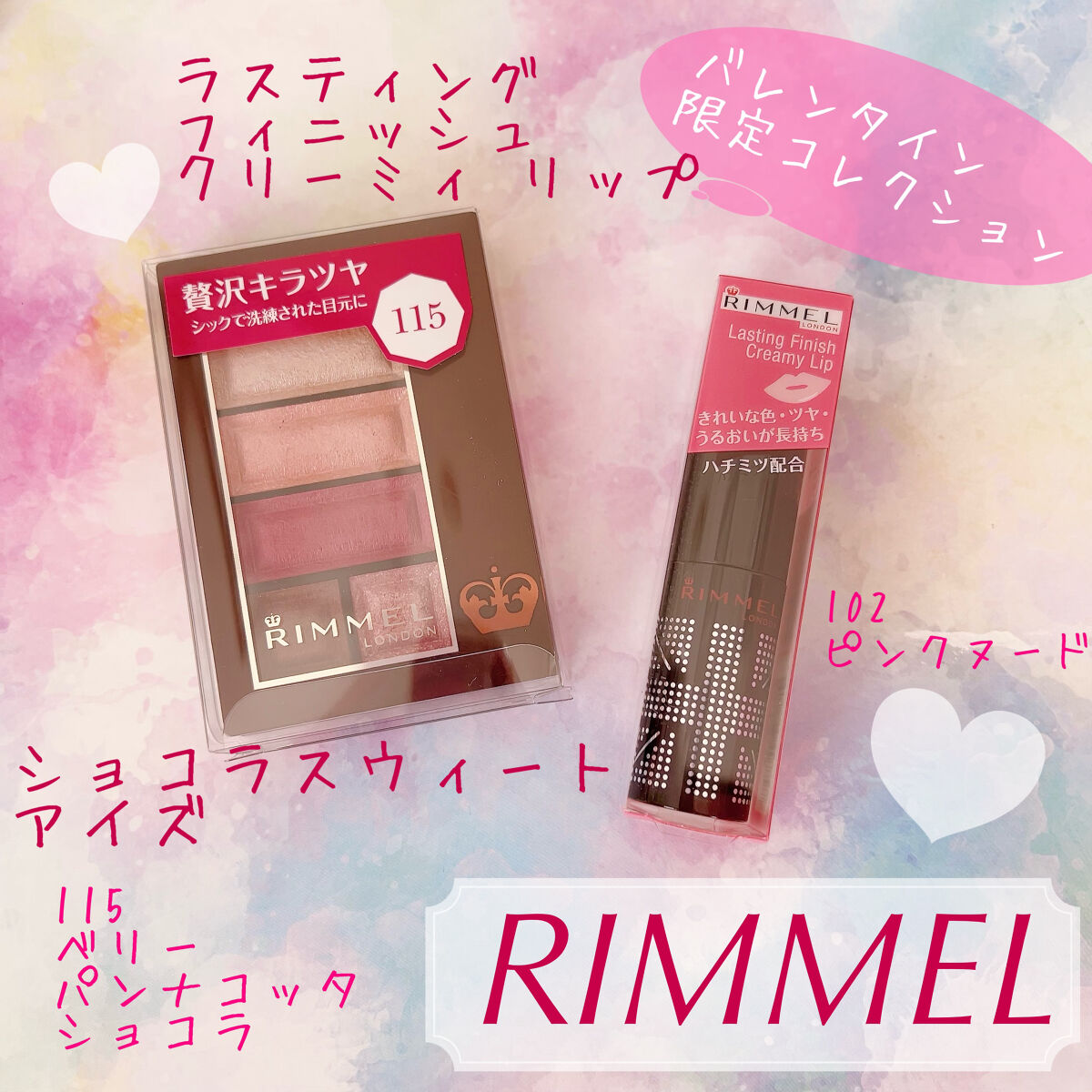 ショコラスウィート アイズ/リンメル ロンドン/アイシャドウパレットを使ったクチコミ（1枚目）