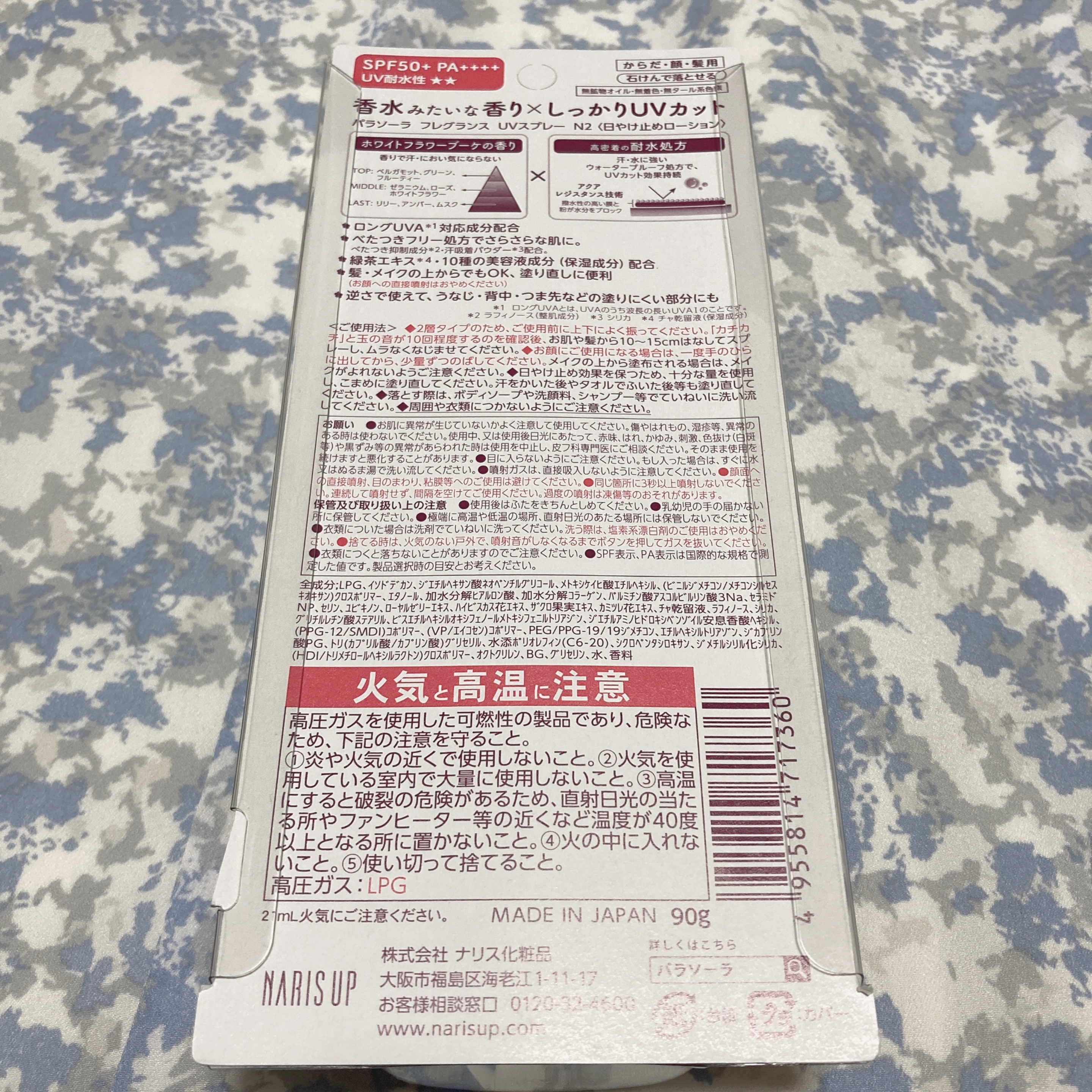 パラソーラ フレグランス UVスプレー N2/パラソーラ/日焼け止め・UVケアを使ったクチコミ（3枚目）