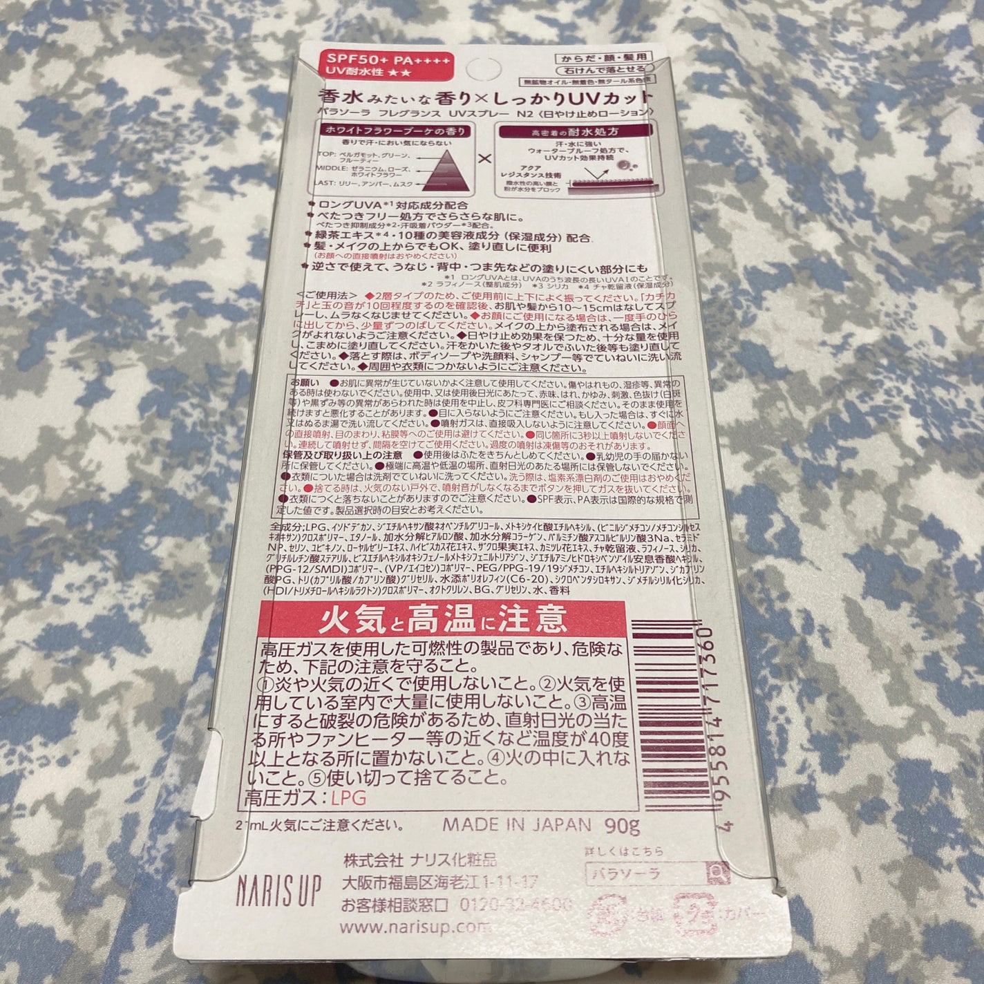 パラソーラ フレグランス UVスプレー N2/パラソーラ/日焼け止め・UVケアを使ったクチコミ(3枚目)