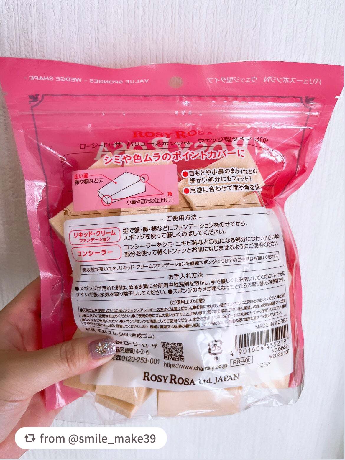 バリュースポンジN ウェッジ型タイプ 30P/ロージーローザ/パフ・スポンジを使ったクチコミ(3枚目)