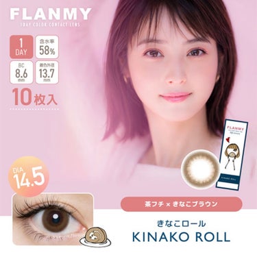 FLANMY 1day（10枚/30枚）/FLANMY/ワンデー（１DAY）カラコンを使ったクチコミ（3枚目）