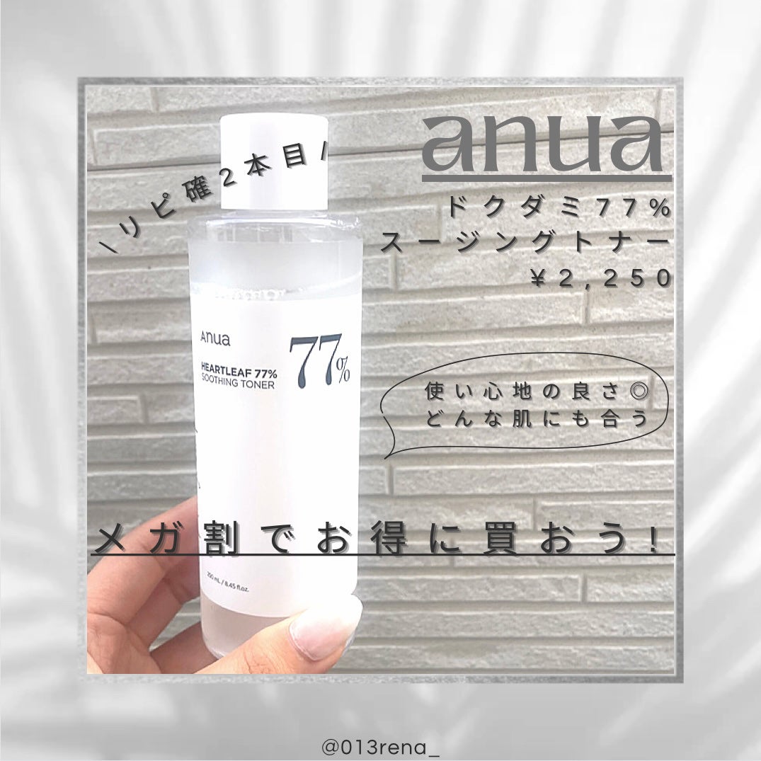 ドクダミ 77 スージングトナー/Anua/化粧水を使ったクチコミ(1枚目)