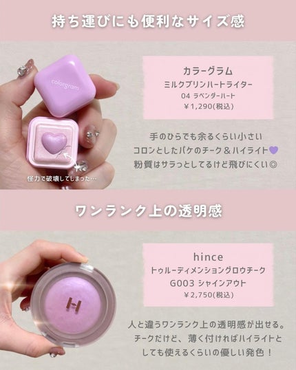 トゥルーディメンショングロウチーク/hince/パウダーチークを使ったクチコミ(5枚目)