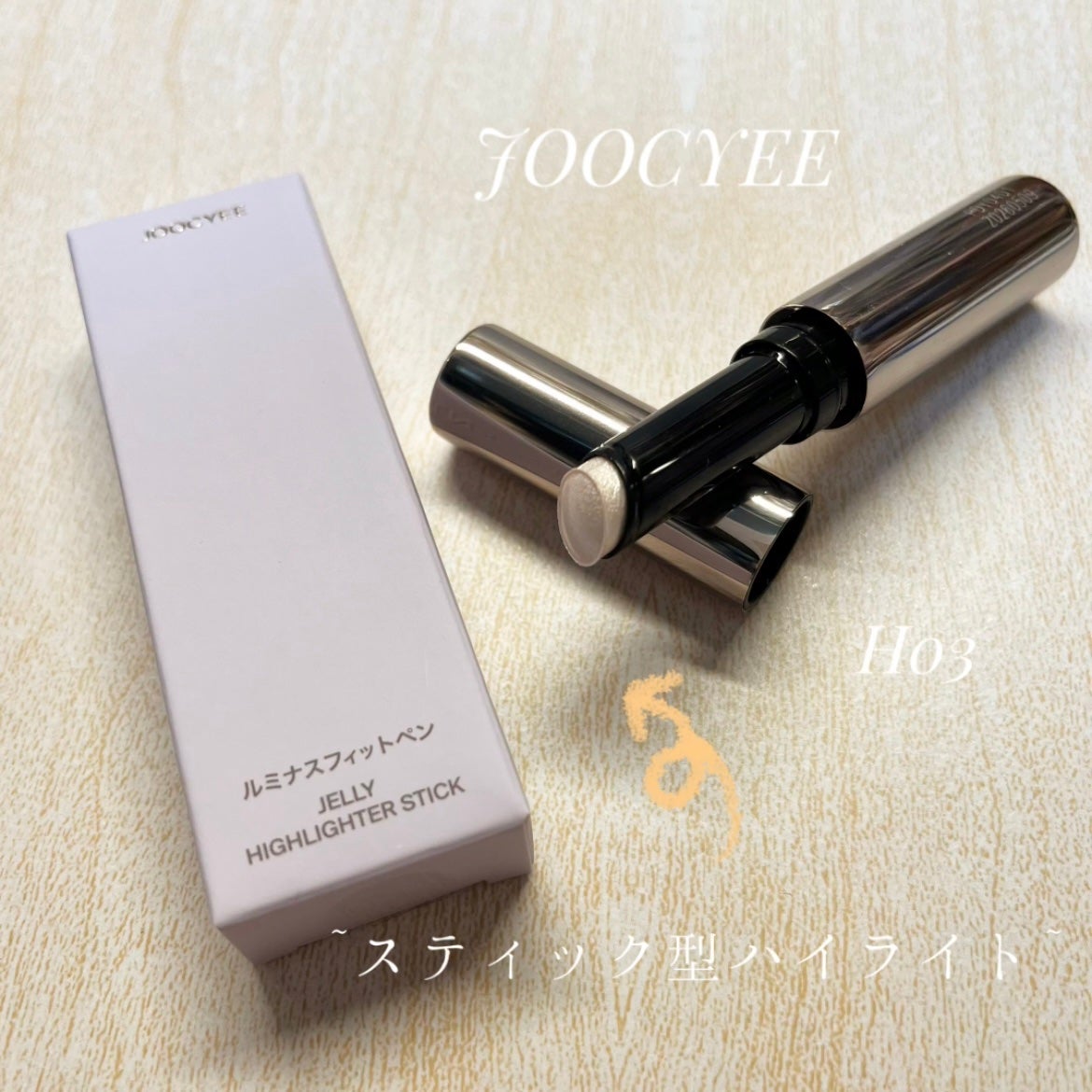 ルミナスフィットペン/Joocyee/スティックハイライトを使ったクチコミ(1枚目)