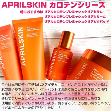 リアルカロテンブレミッシュクリアビタパッド/APRILSKIN/その他スキンケアを使ったクチコミ（2枚目）