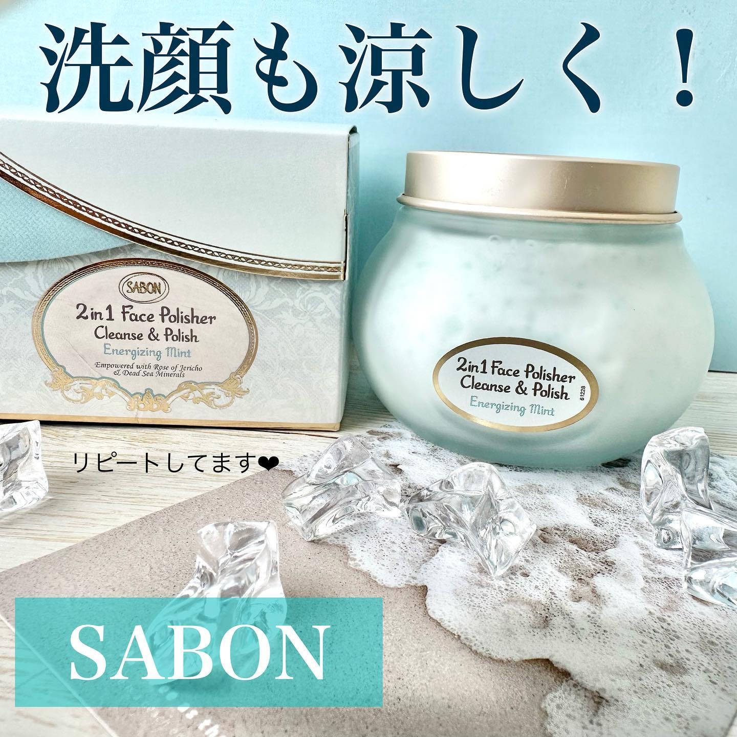 フェイスポリッシャー リフレッシング（ミント）/SABON/スクラブ・ゴマージュを使ったクチコミ（1枚目）