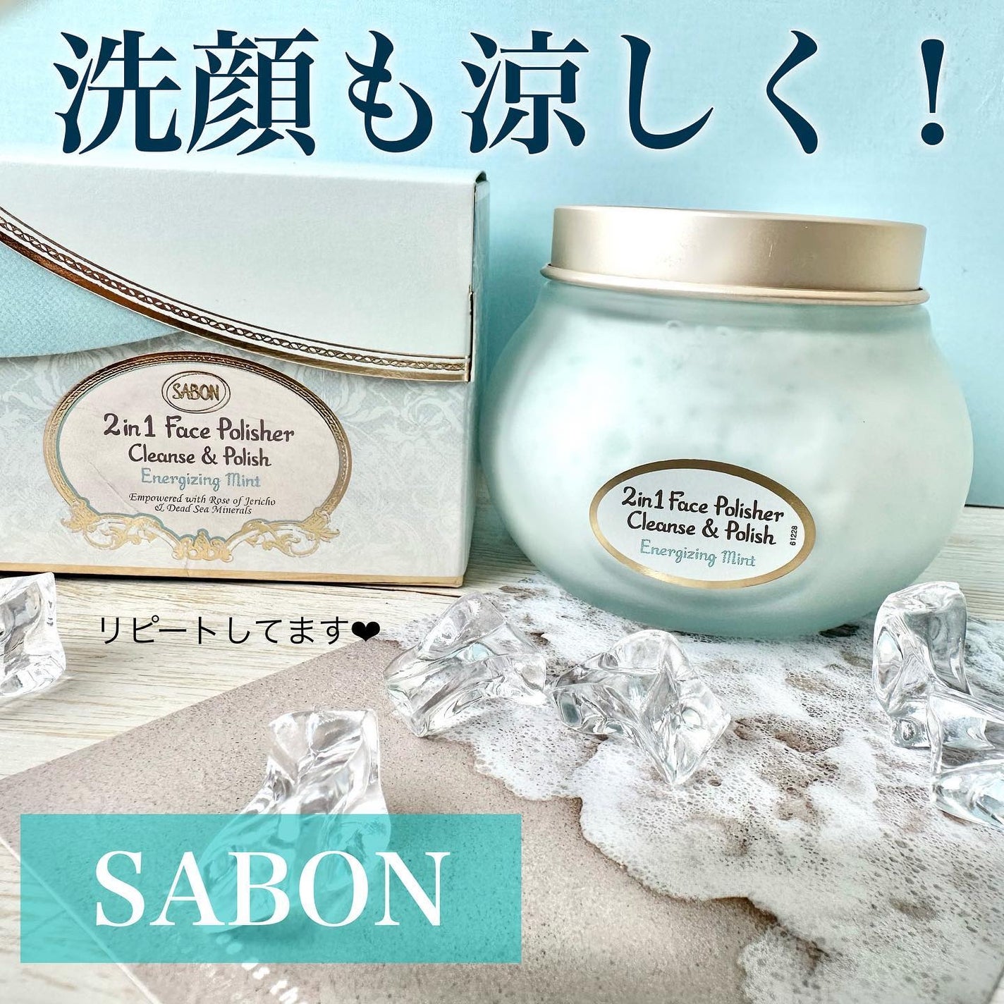 フェイスポリッシャー リフレッシング(ミント)/SABON/スクラブ・ゴマージュを使ったクチコミ(1枚目)