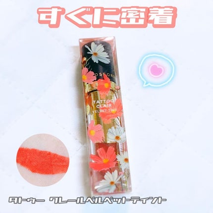 タトゥーベルベットティント/フォレンコス/リップティントを使ったクチコミ(1枚目)